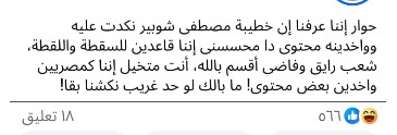 لقطة شوبير لقطة شوبير